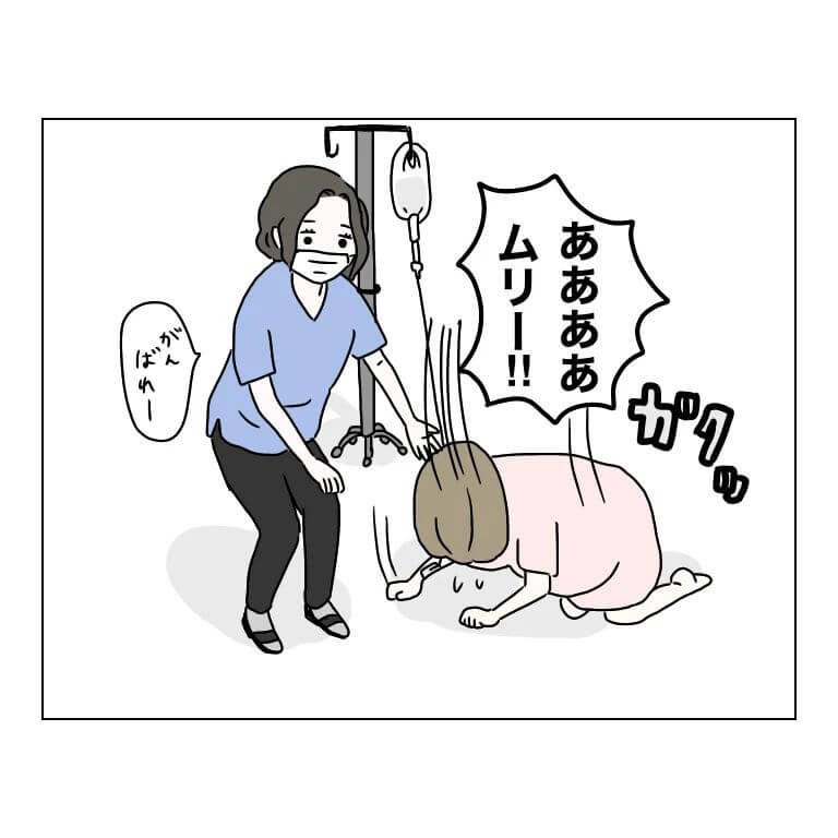 怖かった出産レポ＃20