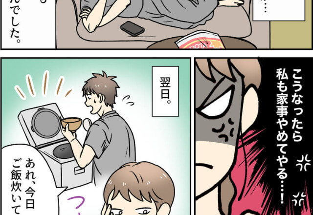 『俺の方が定時遅いし』共働きなのに休みでも“家事丸投げ”な彼→彼女は【徹底的な復讐】で叩きのめす…！！
