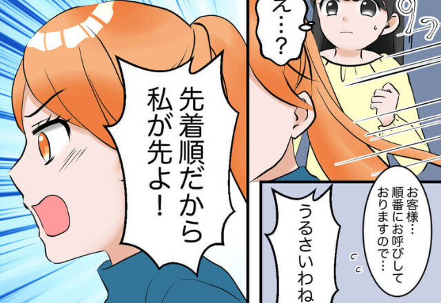 【スカッと】『私が先よ！』グッズの販売列に割り込む迷惑女性！？→“予想外な幸運”が舞い込んできて超スッキリ！！