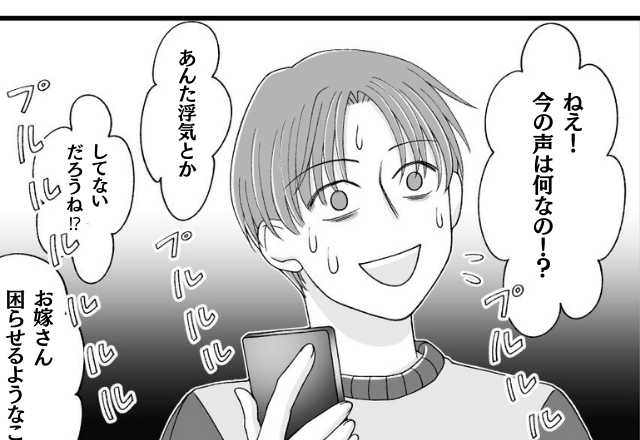浮気を繰りかえすダメ夫に…浮気相手の電話番号を“ある人物”にすり替えた→“甘～い声”で電話した【夫の反応】に胸スカ！