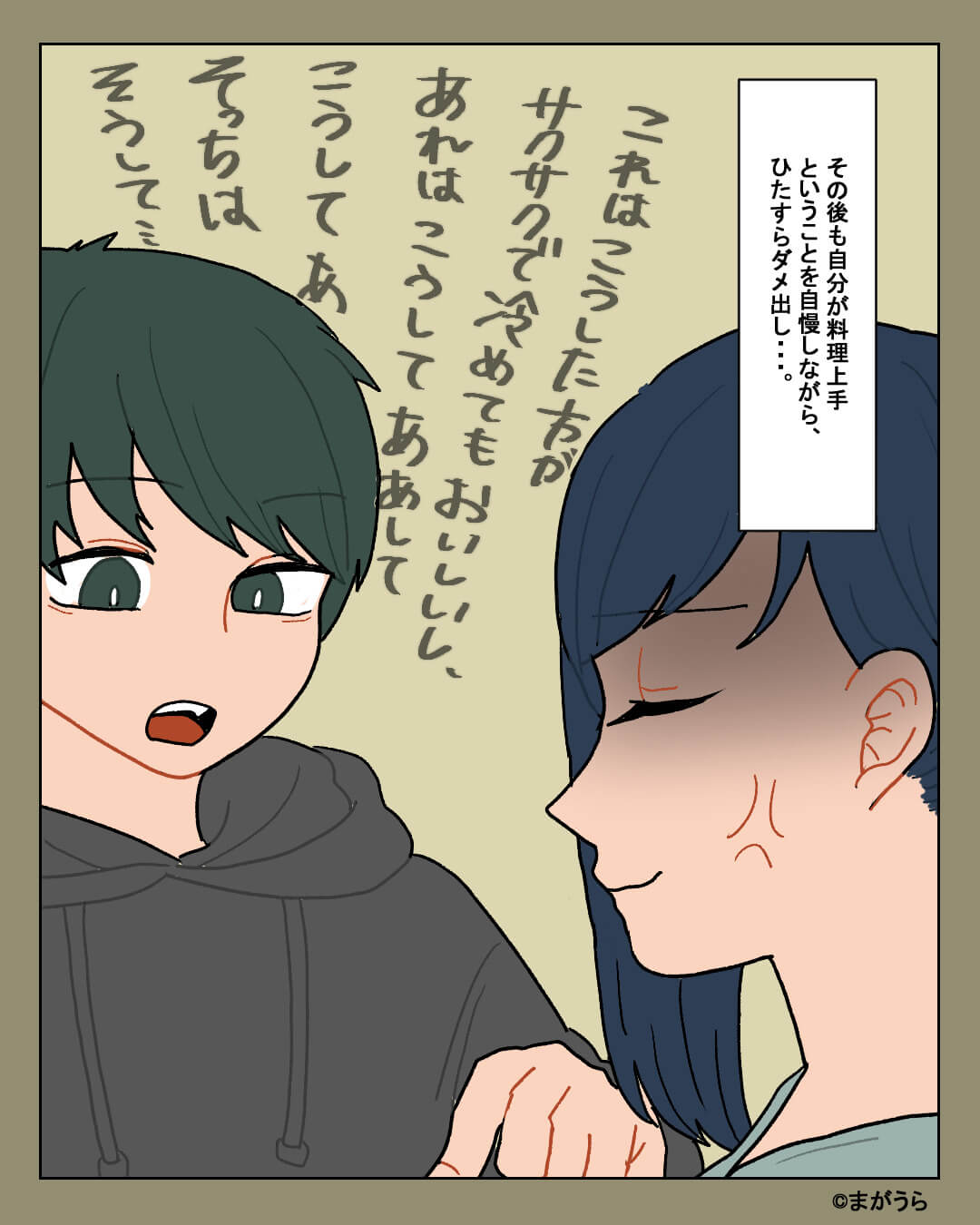 彼氏と動物園デート♡お弁当を作って行った女性→彼氏からダメ出しを受けて…【漫画】