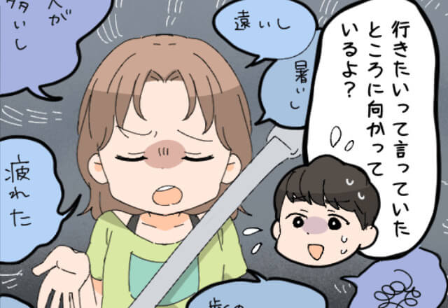 「こんなところ…」旅行中に彼女の文句が止まらない！？その後の“行動”に、驚きと腹立たしさを感じる…！？【漫画】