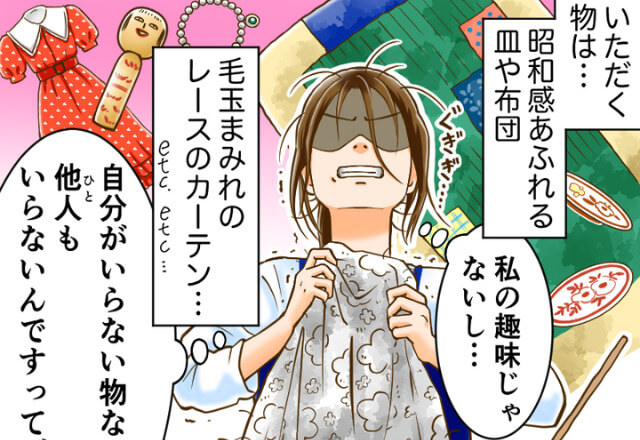 「要らないから使って！」大量の不良品を嫁に押しつける義母！？→見方をしてくれない夫にもイライラ増大…！