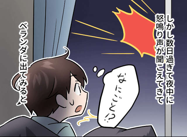 下の階に住む夫婦はケンカが絶えない…『ガシャーーン！！』外から“大きな音”が鳴りベランダに出ると…【恐怖の光景】を目にして即通報！