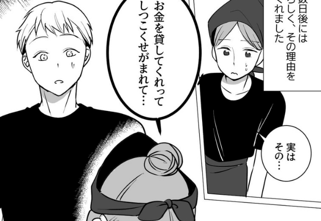 友人『私って勝ち組♡』高学歴彼氏を捕まえて自慢していたのに…⇒「実は…」後日話していた“事情”を聞いて笑いが起こる…！？