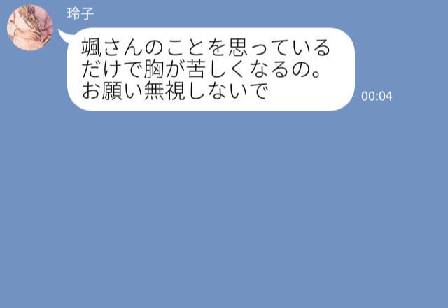 「助けてくれ…」浮気常習犯の彼が手を出したのは“執着系女性”！？→お手上げ状態の彼への“仕返し”が最高すぎた！