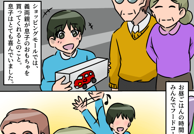 義家族と出かけると…“嫁のランチ”だけ用意されなかった！？白々しい【嫌がらせ】に悲しみを隠せない…！