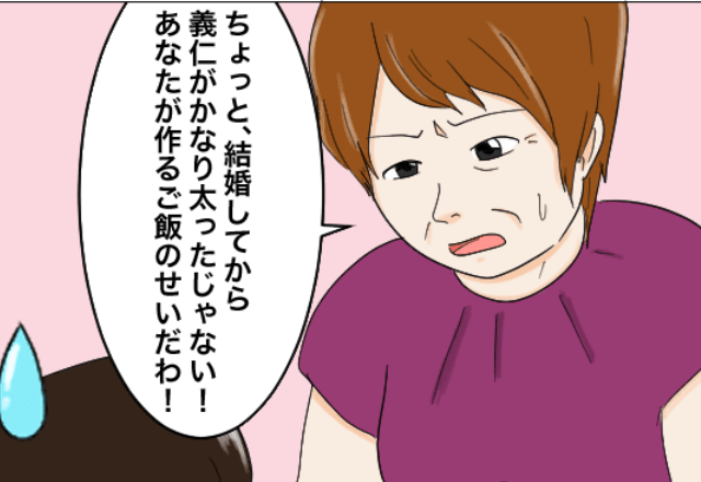 結婚後に夫が激太り！？義母「あなたの作る料理のせいよ」嫁に責任を押し付け…⇒孫が“真実”を伝えて大恥をかかせる！