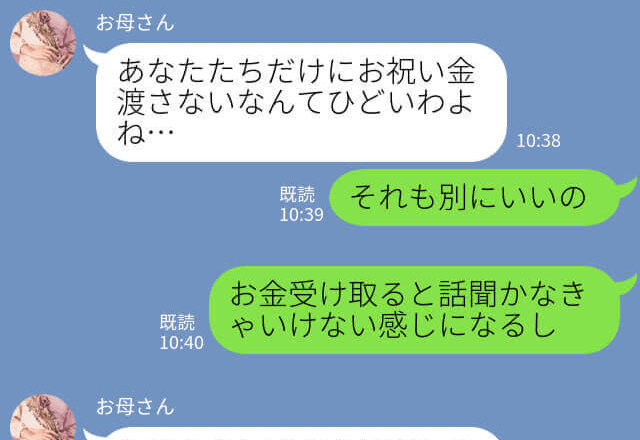 実母『私は味方よ』イビリ義母は出産祝を“ウチだけ”渡さない…！？陰湿な意地悪に嫁は復讐を企む…！！