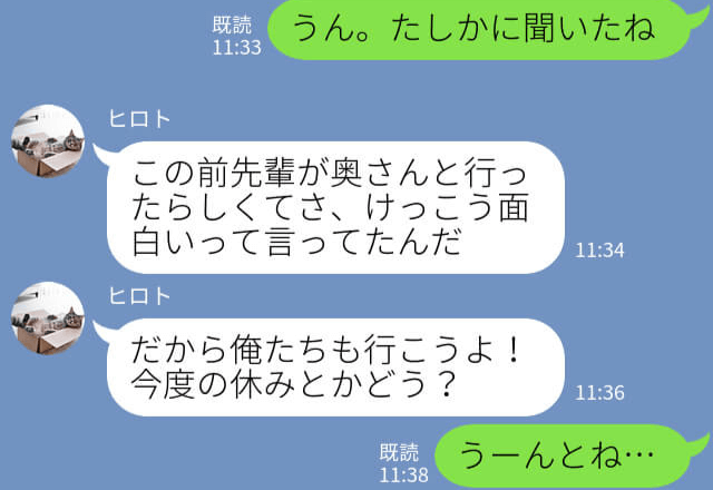 『お前、もしかして…！』朝帰り続きの彼氏…スマホを覗くと“目を疑うやり取り”が！？怒れる彼女の“嫌味たっぷりLINE”に為す術ナシ！？