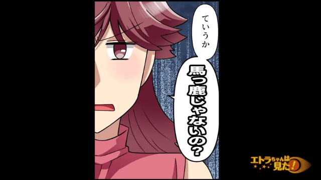 ＜夫が抱えていた“驚きの秘密”＃9＞