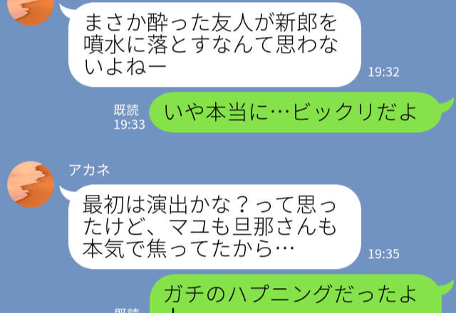 酔っ払った友人が新郎を噴水へ突き落とした！？→ハプニング発生かと思いきや…後日“驚きの計画”が明らかになる！