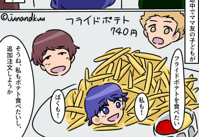 ママ友『うちの子そんな食べてないでしょ』ファミレスで“割り勘拒否”！？セコママに反論した結果⇒“大修羅場”に発展してしまう！？