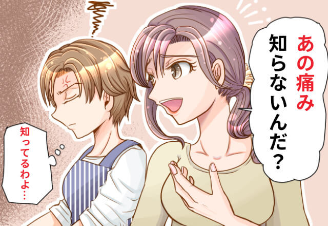 ママ友「あの痛み知らないんだ笑」”出産”の方法でマウントを取る…。→それを聞いた女性は、スカッとの一言…！