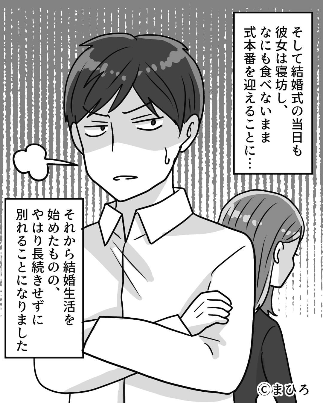 ズボラな彼女と付き合っていた男性→プロポーズして結婚したものの…？【漫画】