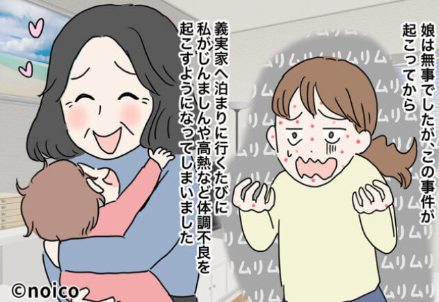 「お義母さんやめて！」赤ちゃんに“ハチミツ入りお菓子”を与える義母…！？責任感のない態度に戦慄…