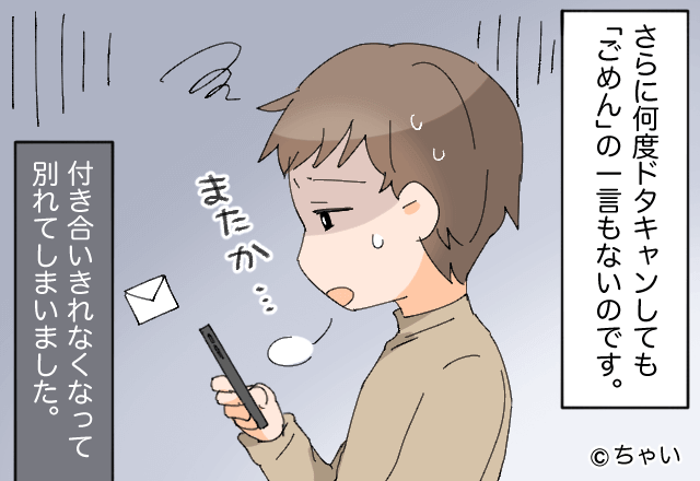 ピアニスト志望の彼女『レッスンを最優先にしたいから』→悪びれずにデートをドタキャンするので…【漫画】