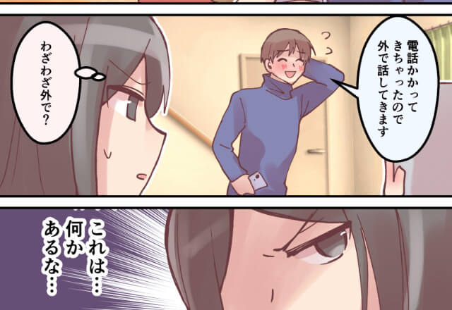 『どうしてトイレにスマホを…？』妊娠中に、信じたくない光景が目に入る…！？⇒夫の不審な行動から”最低な事実”が発覚！！
