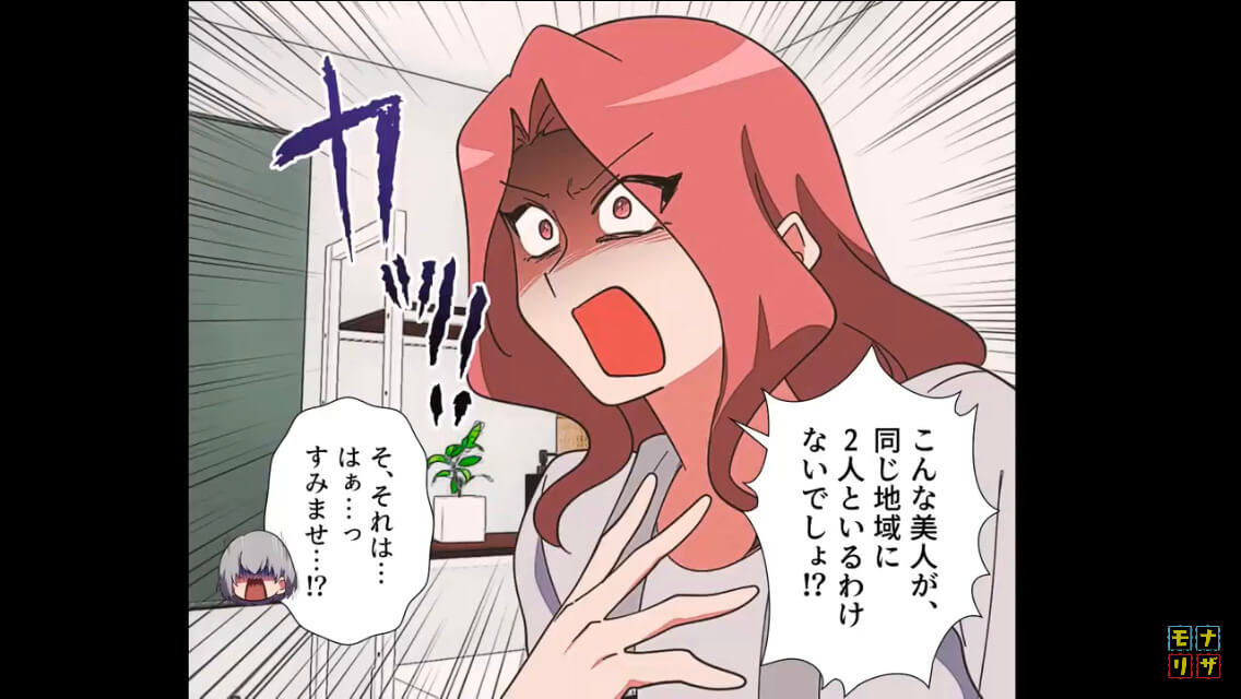 ＜迷惑女に振り回される生活＞＃3