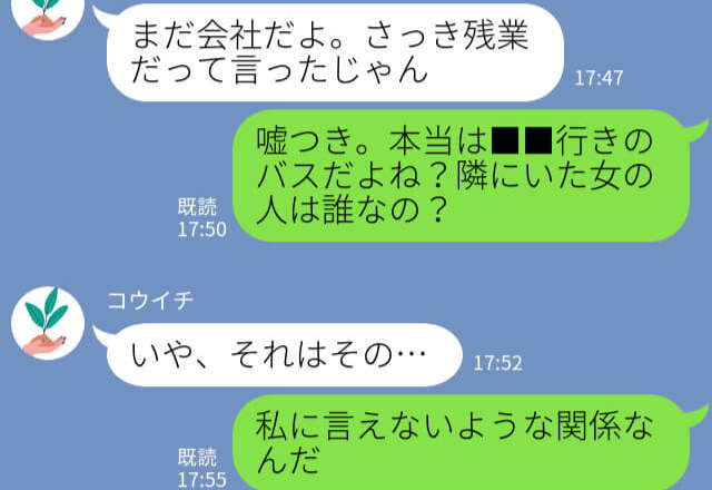 【修羅場】“職場で残業中”の彼氏が女とバス停に？！→予定をドタキャンされ浮気現場を目撃した彼女は怒りMAX！