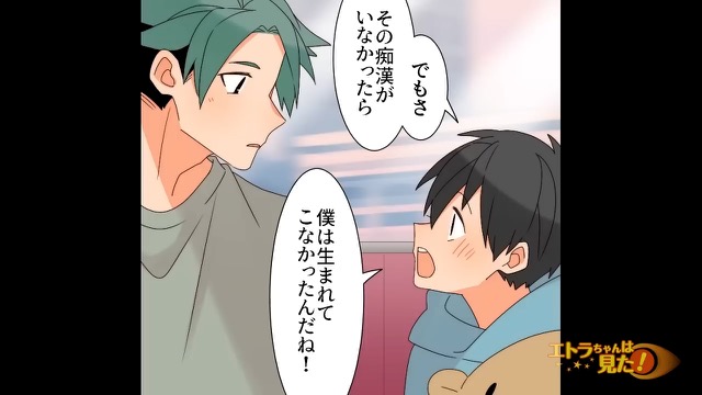 トクサを痴漢犯と間違えた人がママだと判明！クロキは「すっげー！」と感動<電車で妹を狙う痴漢を捕まえたトクサ、自分も痴漢と間違われる⑯>
