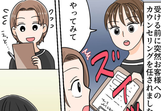 研修を終えようやく出社！⇒しかし…「やってみて」突然上司からの命令。一生懸命やってるのに“陰口”まで言われて散々…
