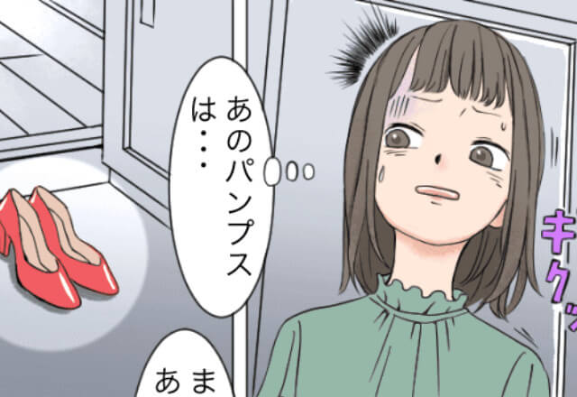 彼氏の家に突撃訪問♡玄関に“見覚えのあるパンプス”が…？⇒部屋に進むと【浮気相手の正体】が発覚し、背筋が凍る…！