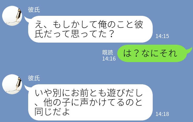 『俺のこと彼氏と思ってた？（笑）』スカウトの仕事で“女の子に声をかける”彼氏…⇒度が過ぎた行動を注意した結果【驚愕の返信】に目を疑う…