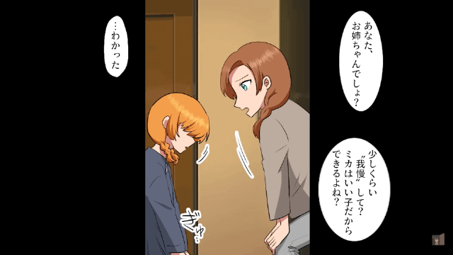 母『お姉ちゃんでしょ？ワガママ言わないで』妹最優先は【姉の誕生日パーティー】を中止！？不満を伝えても理不尽な理由でねじ伏せられる…【漫画】