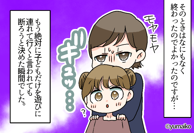 『この食材駄目だって言ったのに！！』アレルギー持ちの娘を義父母に預けたら→とんでもない事態に？【漫画】