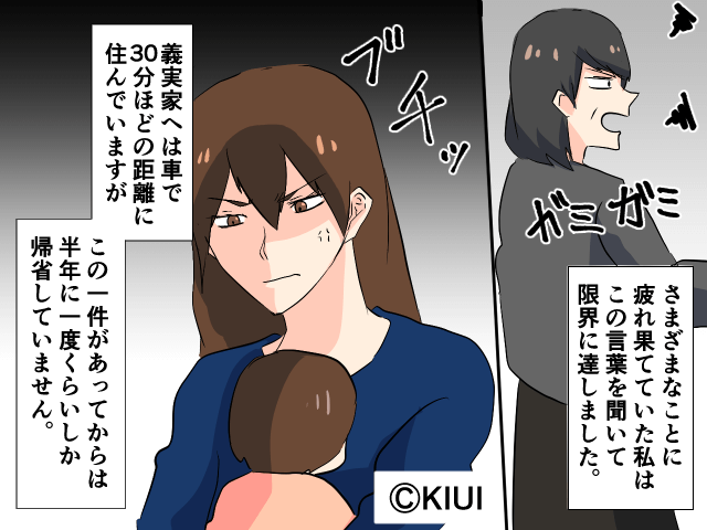 『なんでこんなに要領が悪いの？』陰で悪口を言う義母→疲労の限界に達していた女性は…【漫画】