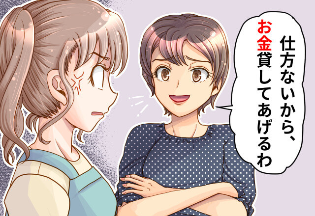 義実家と”金銭”トラブル…！「金利5％で貸してあげるわ」家のローンを援助してくれる義両親…。しかし、突然衝撃の発言をする…！