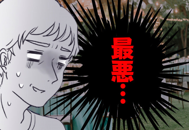 準備は順調だったのに→「よりによってその間違え方…」結婚式当日の司会の”ミス”で台無しになった？！