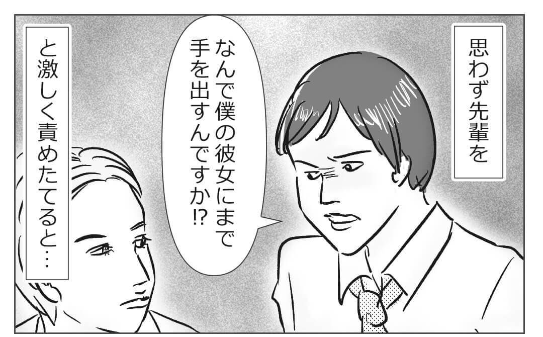 先輩に彼女を奪われた！？『なんで彼女に手を出すんですか！』先輩を責め立てた結果⇒信じられない【一言】が返ってきた…！？