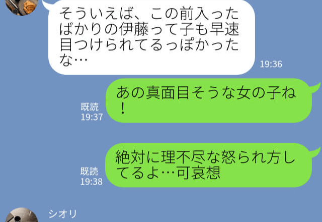 『あの新入社員、実は…』年下社員に嫌がらせをくり返すパワハラ上司⇒“新しいターゲットの正体”を知り、取り返しのつかない事態に！？
