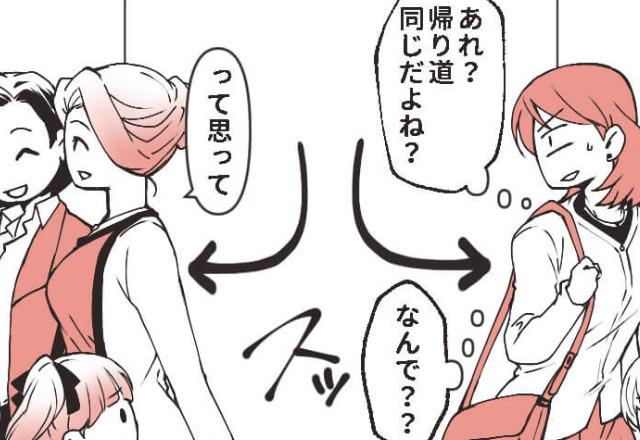 ママ友親子を家に誘っても来るのは“子どもだけ”⇒「あれ、帰り道同じよね…？」“あからさまな態度”で違和感が確信に変わる！