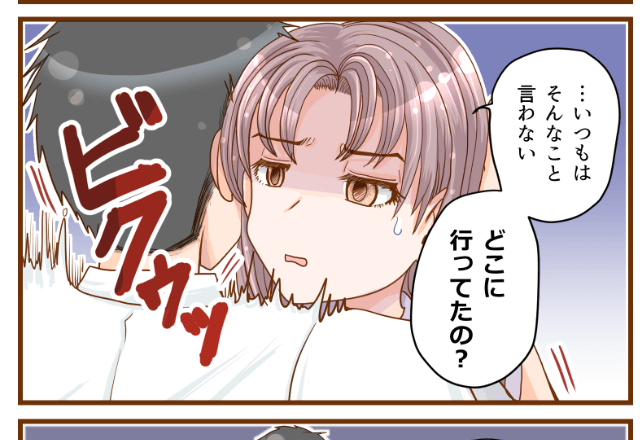 酔っぱらった彼の発言に違和感…「どこに行ってたの？」問い詰めると“クロ”確定！？⇒浮気発覚後の対応に冷める…