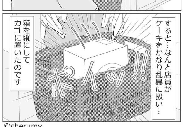 【ポイッ！！】ケーキを買ったら、レジで乱暴に投げられる！？→『縦に置いて大丈夫ですか？』店員に指摘すると“言い訳”をされた…！！