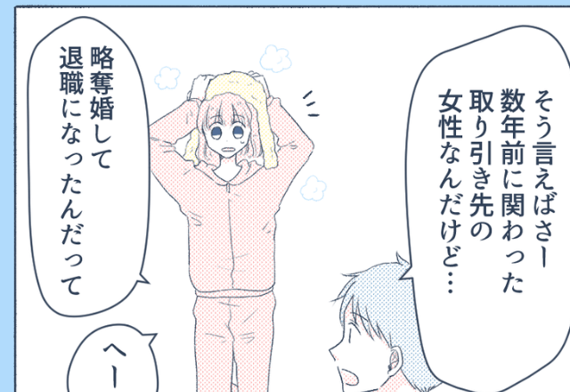 『早く出ていけ！婚約指輪も返せ！』結婚直前に突然…家を追い出された！？→数年後“元婚約者の現状”を聞いて胸スカ！