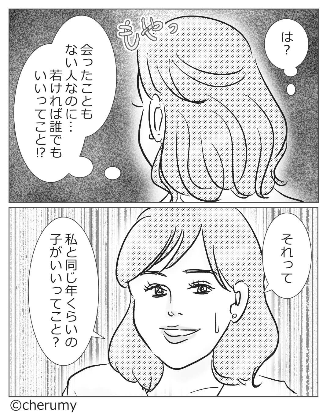 『若ければ誰でもいいってこと！？』ふとした会話で発覚！年上彼氏の思惑とは…？【漫画】