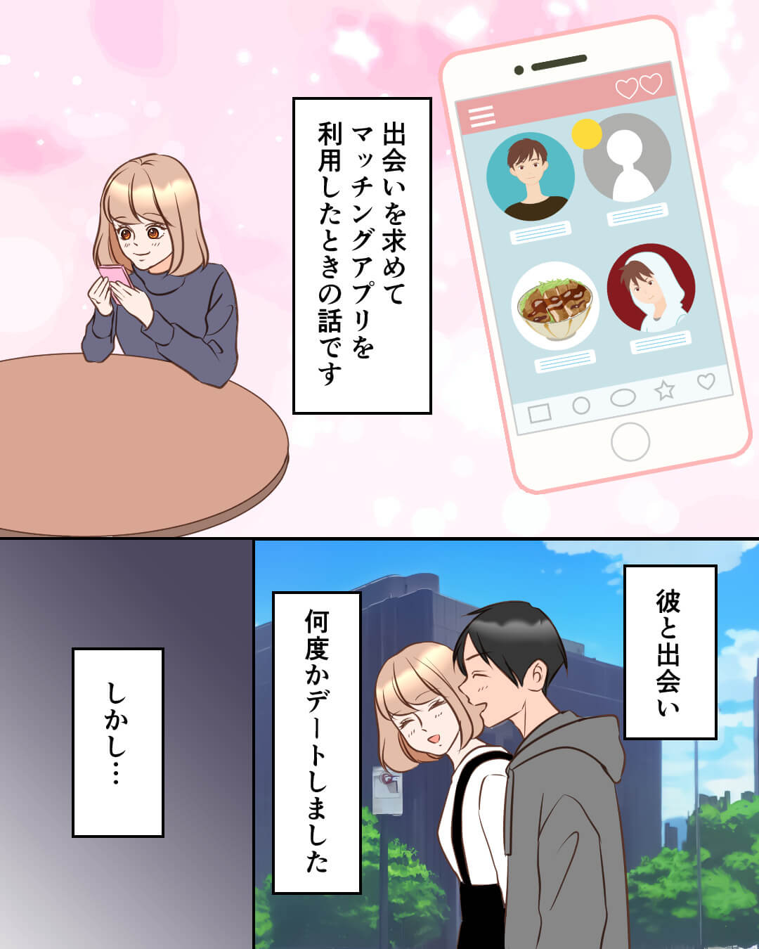 『出ない…』LINEの返信が遅くなった彼→心配して電話をしてみたら…まさかの結果に！？【漫画】