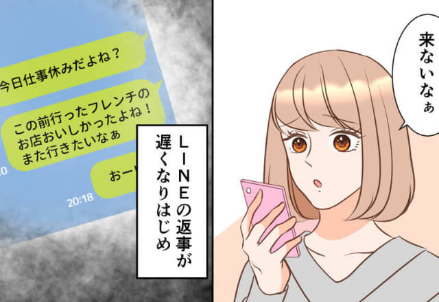 LINEの返信が遅くなった彼。心配して電話をしてみたら⇒『思い出すんだ…』まさかの“告白”に呆然…