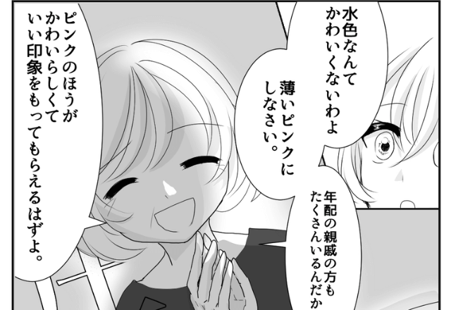 『私の結婚式なのに！』母の強い要望で結婚式をあげることに…→“嫁のこだわり”を奪う母の発言に幻滅…！