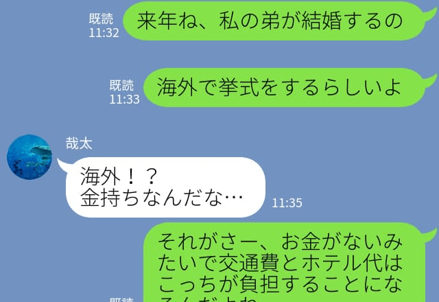 嫁『2人で100万くらい…』義弟の海外挙式、交通費は自腹…！？⇒嫁の“脅迫”で夫はお金を工面するハメになり困惑…