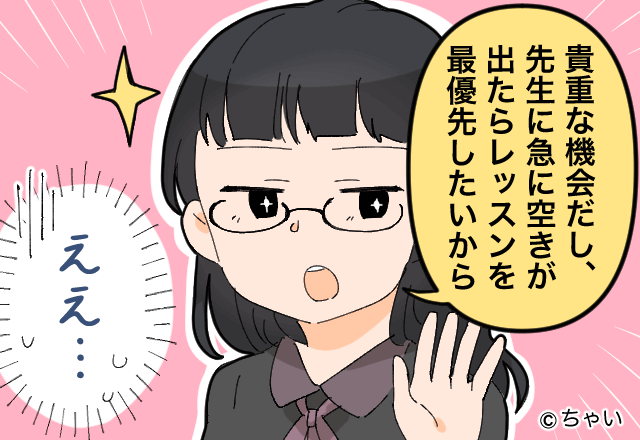 ピアニスト志望の彼女『レッスンを最優先にしたいから』→悪びれずにデートをドタキャンするので…【漫画】