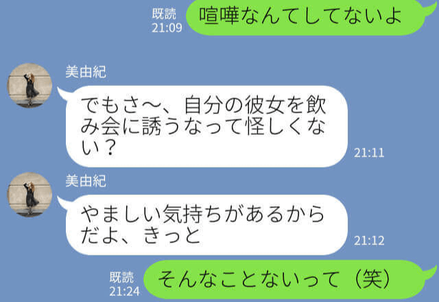 【その報告って必要！？】『やましい気持ちがある』女友達から彼に関するLINE→別れさせたいような内容に、友情を疑ってガッカリ！