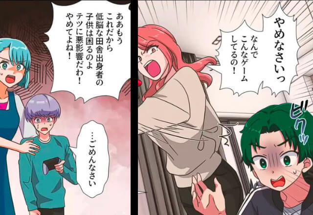『これだから田舎出身の子どもは！』楽しくゲームに興じる“子どもたちを怒鳴り散らす”義姉に絶句…⇒過激すぎる思想に甥は限界を迎えていた…【漫画】