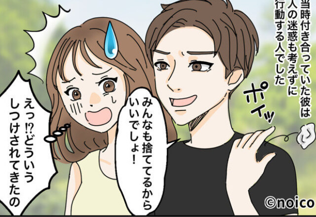 『こんな性格の悪い人だったの…』ポイ捨てを平気でする彼…悪口も日常茶飯事！？⇒別れを告げると“粘着質な行動”をされた