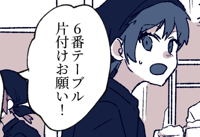 「もったいないなあ」飲食店のバイトで感じたモヤっと…⇒お店のシステムにも“デメリット”を感じた！？