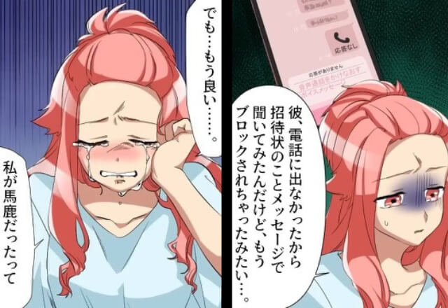 『私が馬鹿だったの…？』交際6年になる彼氏が他の女性と結婚！？慌てて連絡するも音信不通に…⇒衝撃の裏切りに思わず泣き崩れる…【漫画】